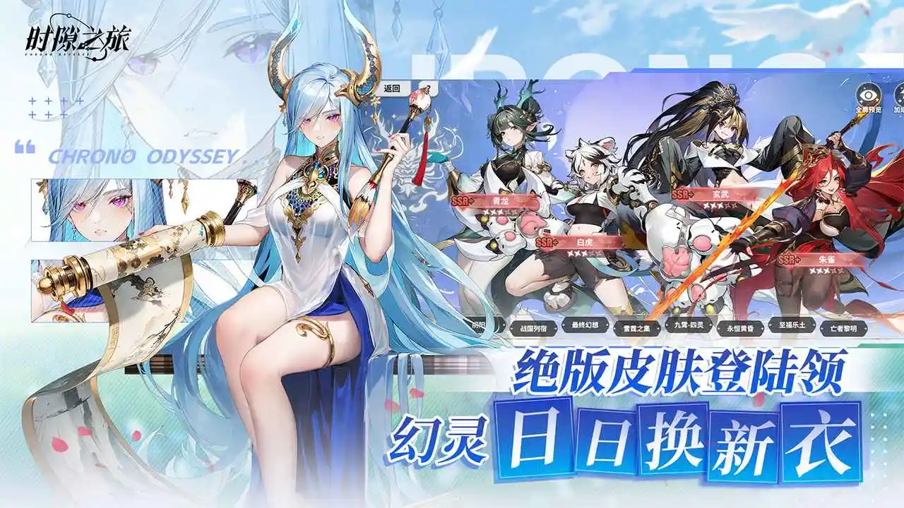时隙之旅