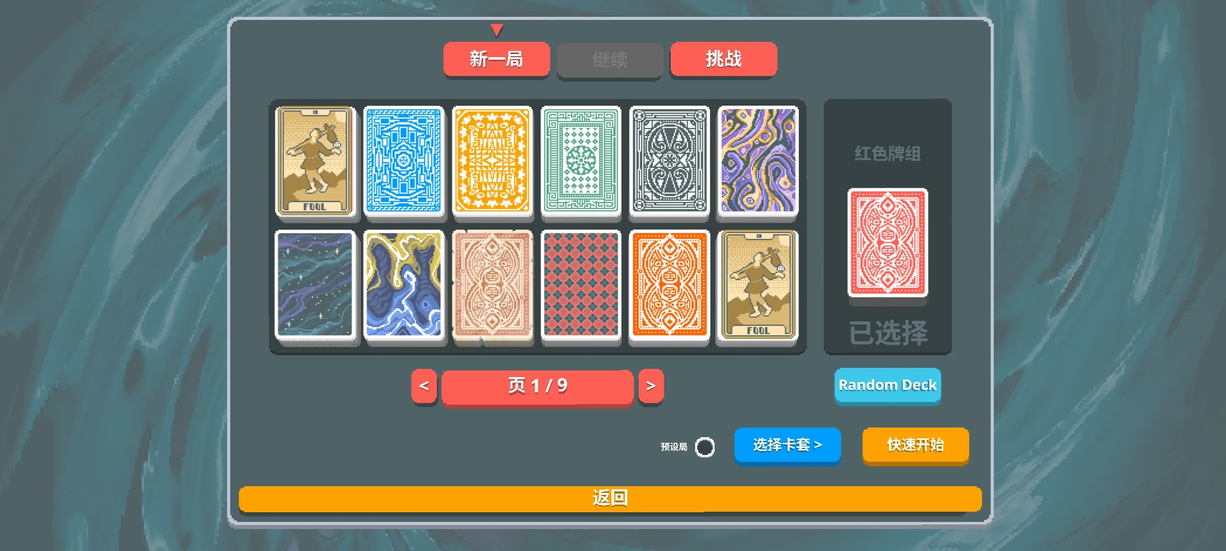 小丑牌(神秘生物升级强化模组)