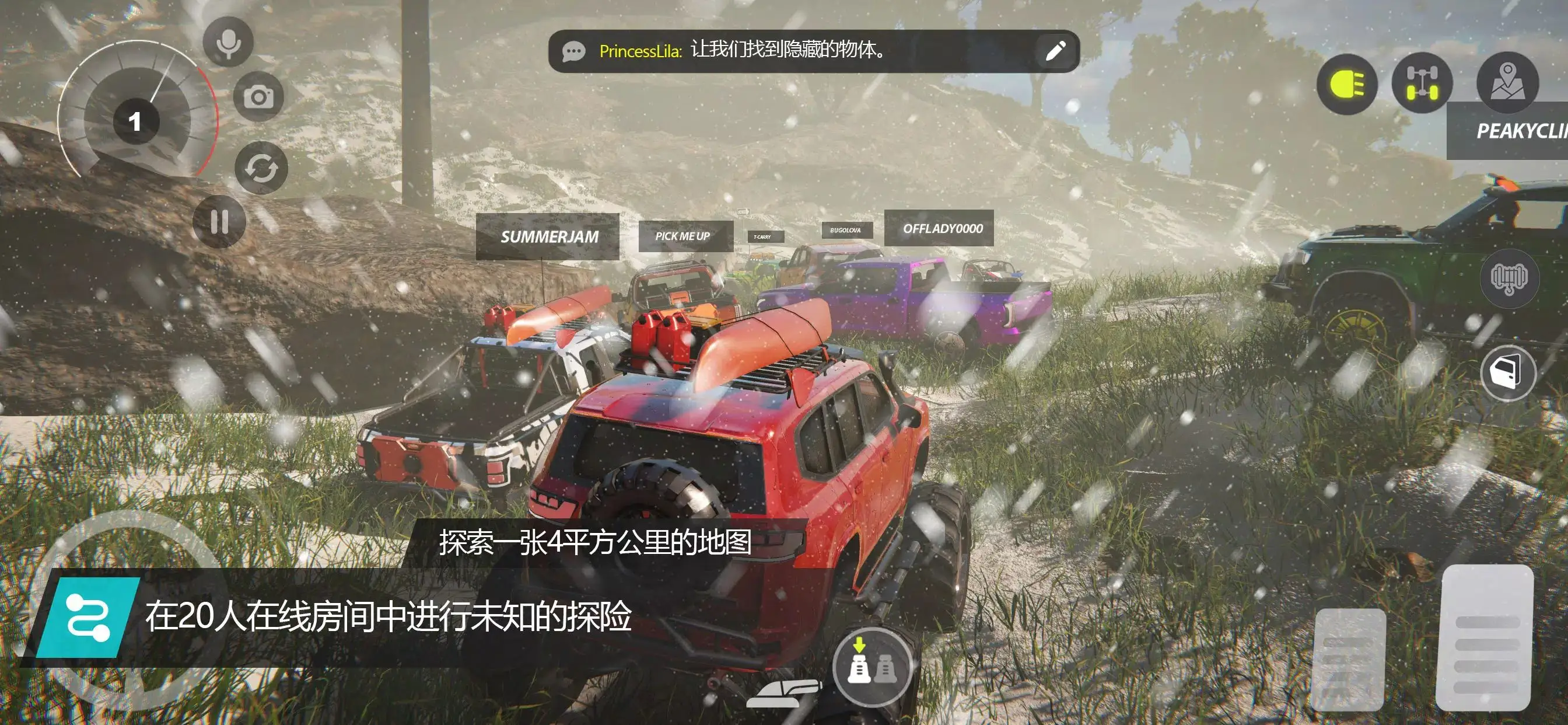 越野联赛