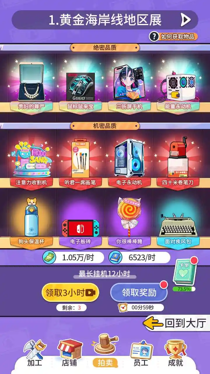 集装箱模拟器