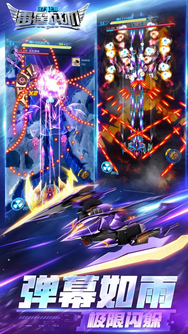 雷霆战机:集结