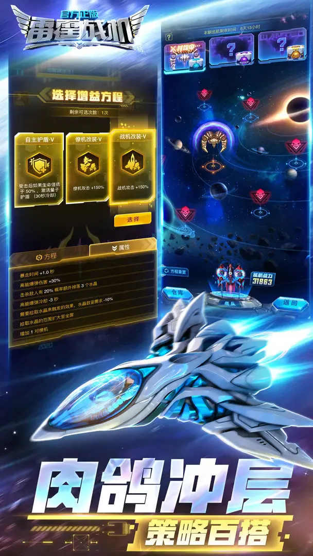 雷霆战机:集结