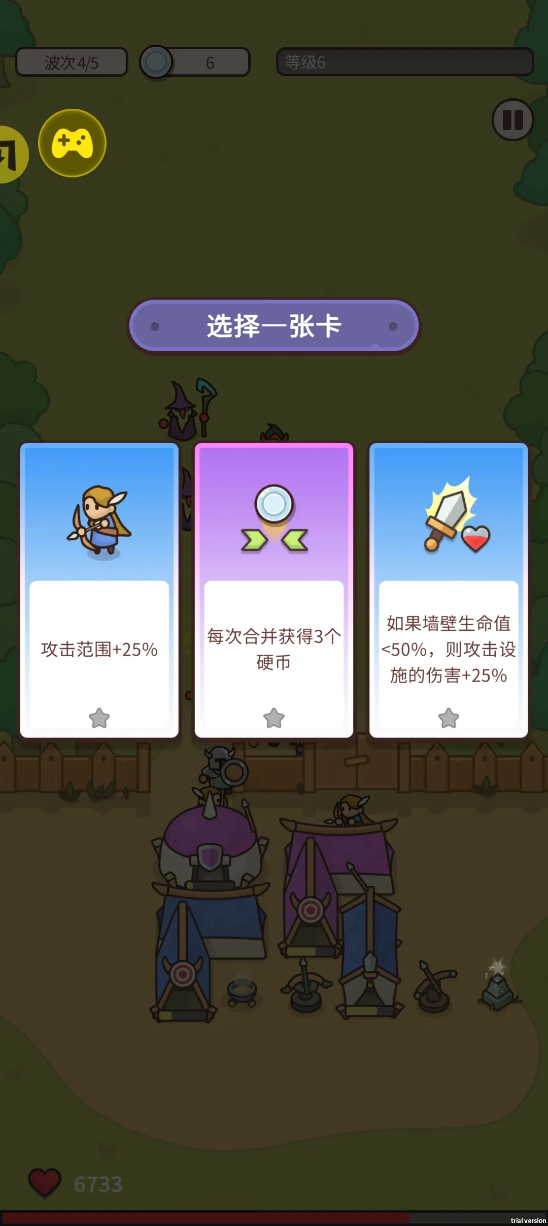 守护堡垒