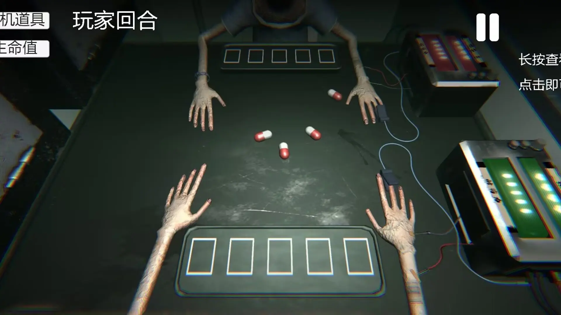 轮盘对局
