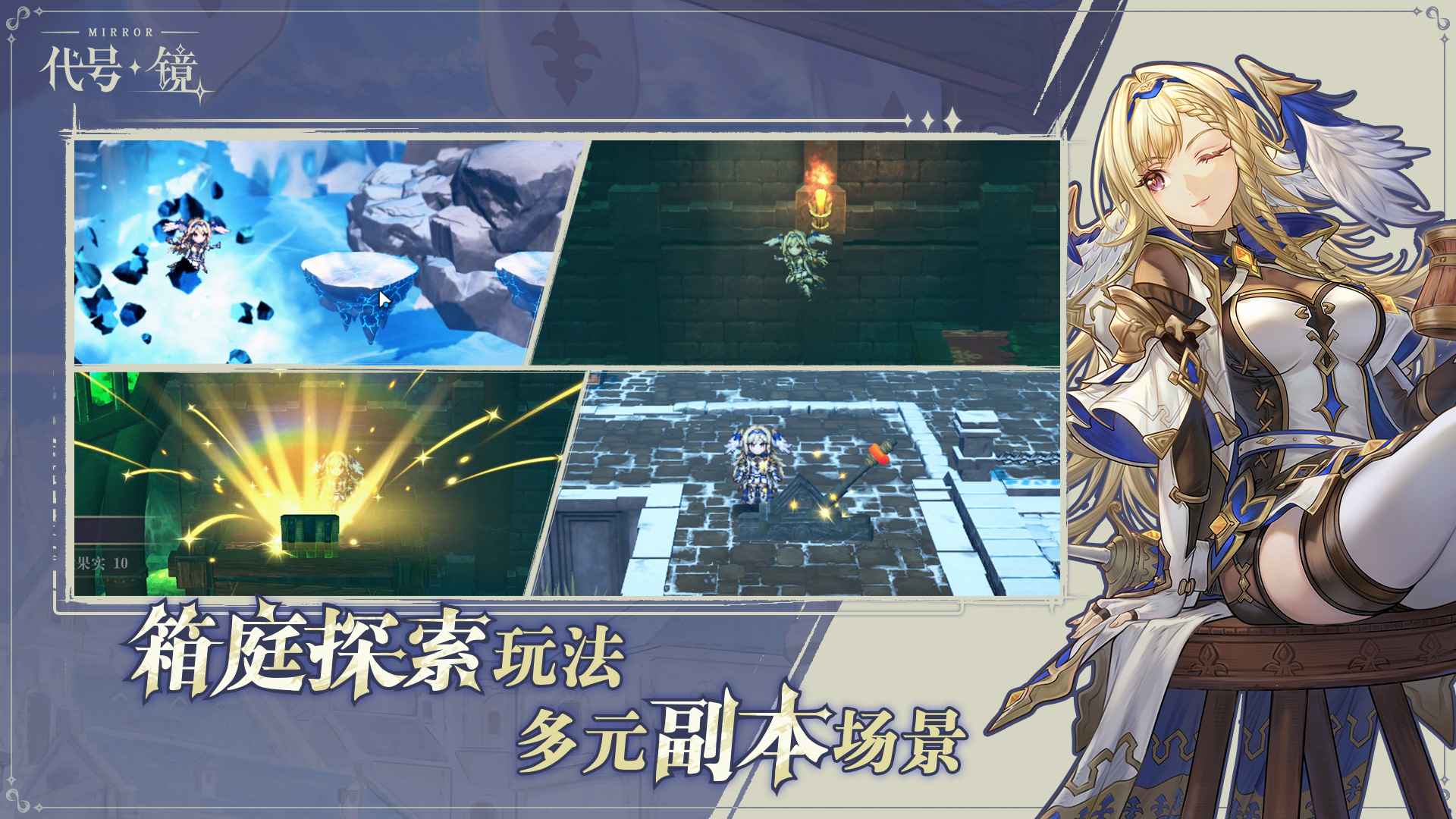 代号:镜