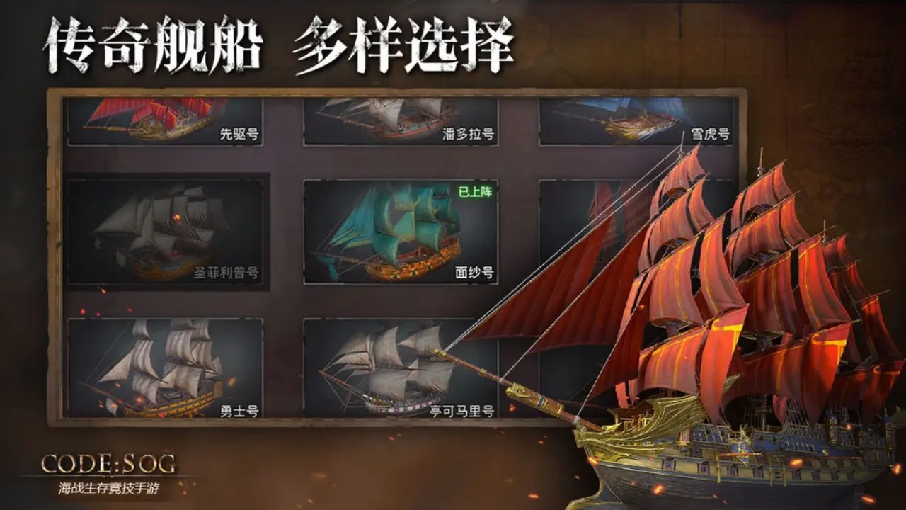 代号SOG