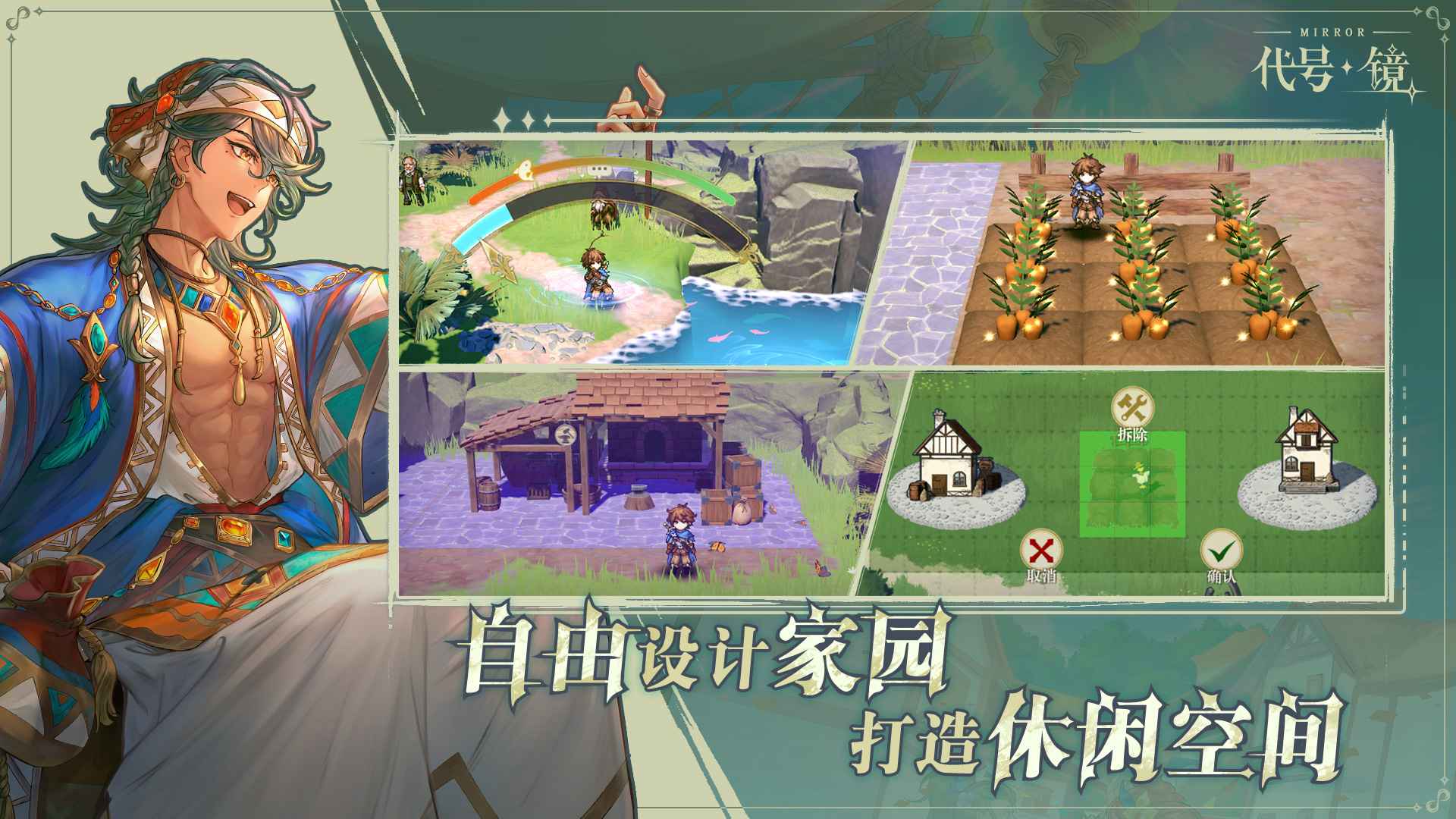 代号:镜
