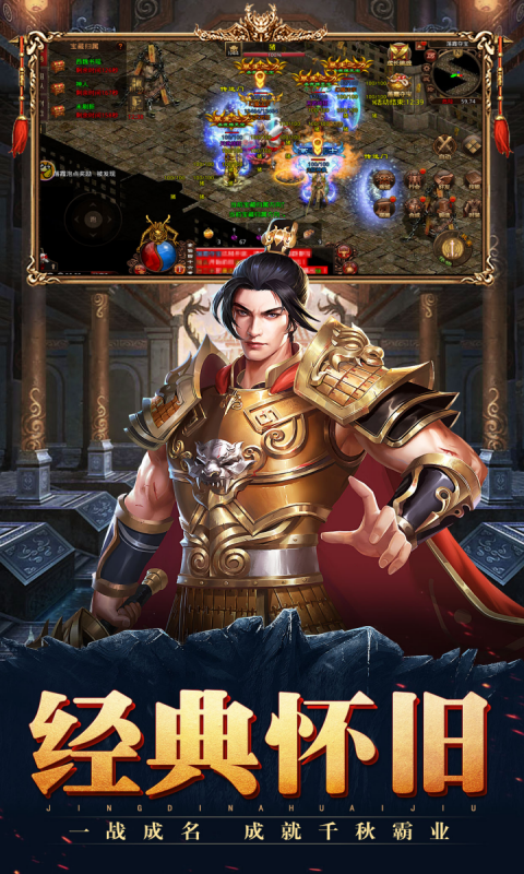斩魔无双