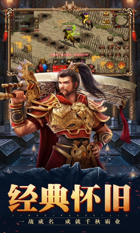 斩魔无双