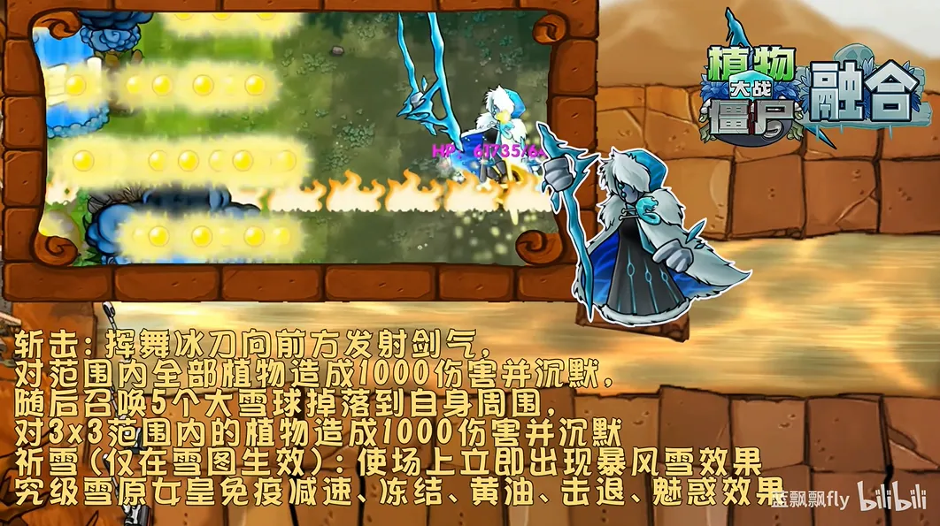 植物大战僵尸融合版