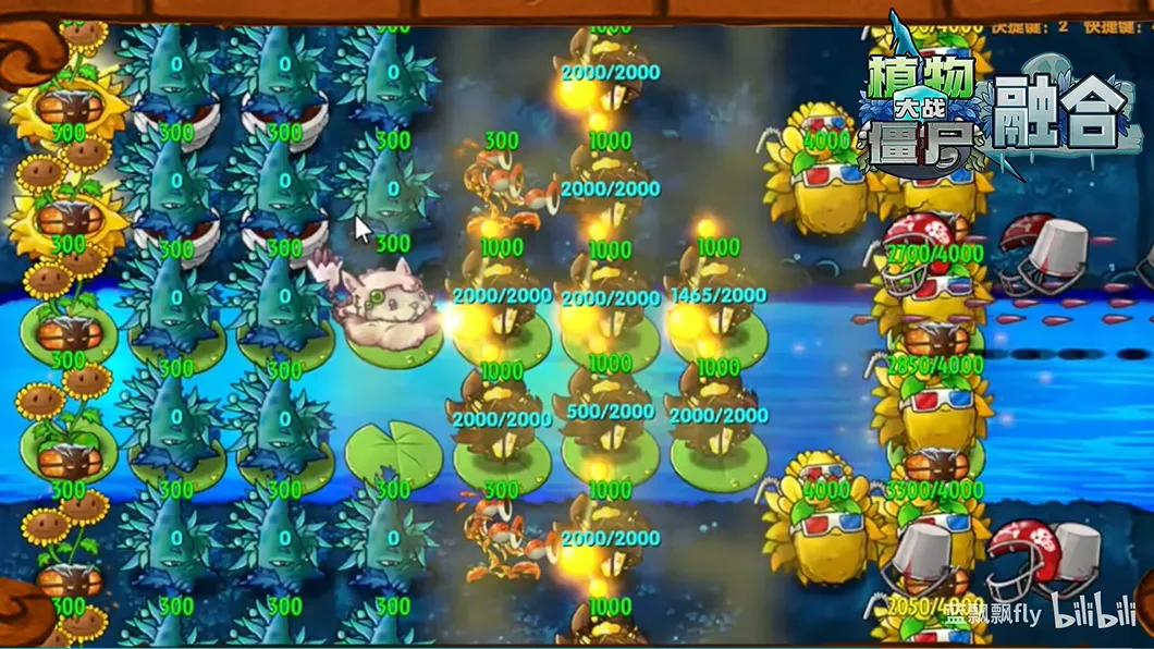 植物大战僵尸融合版