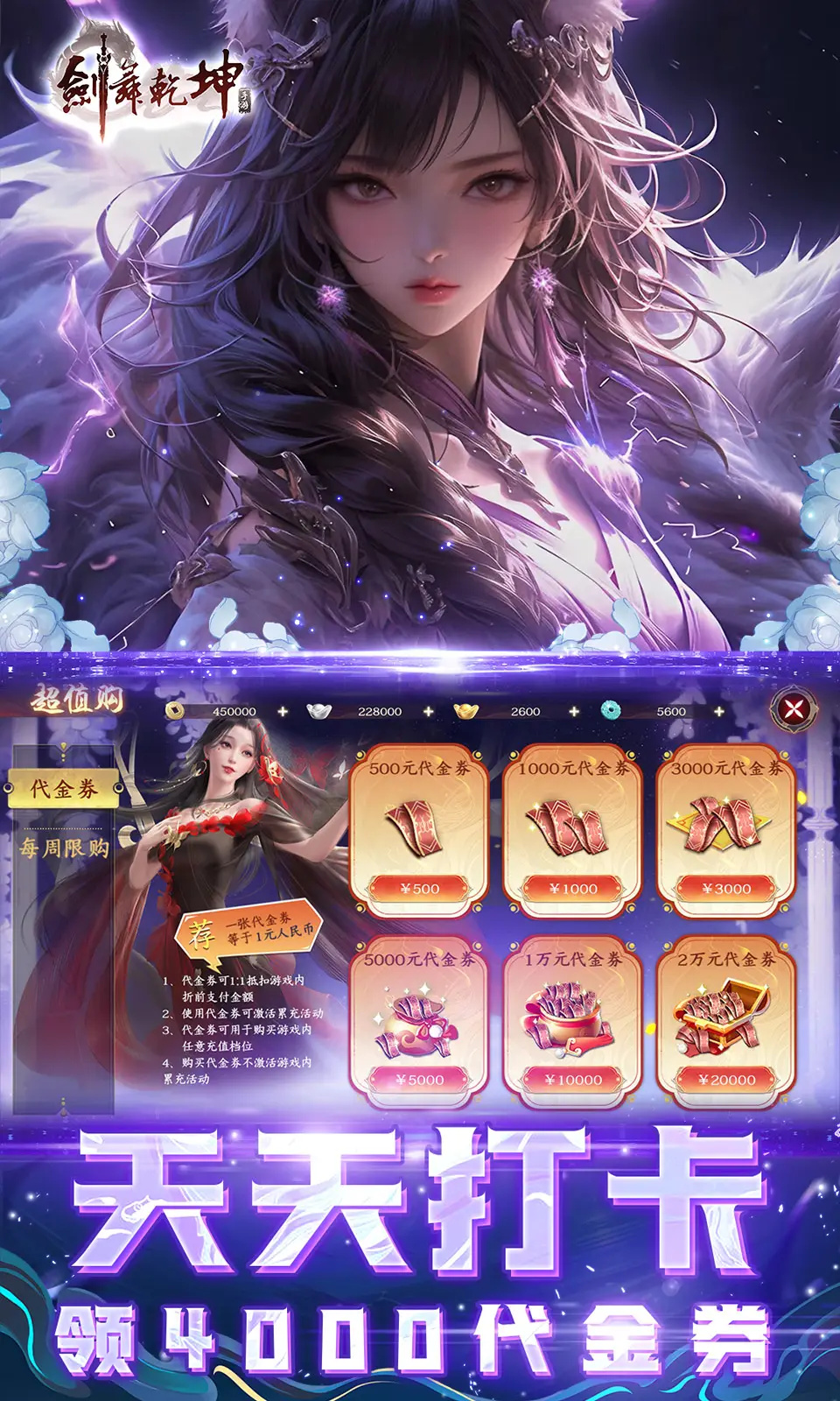 剑舞乾坤