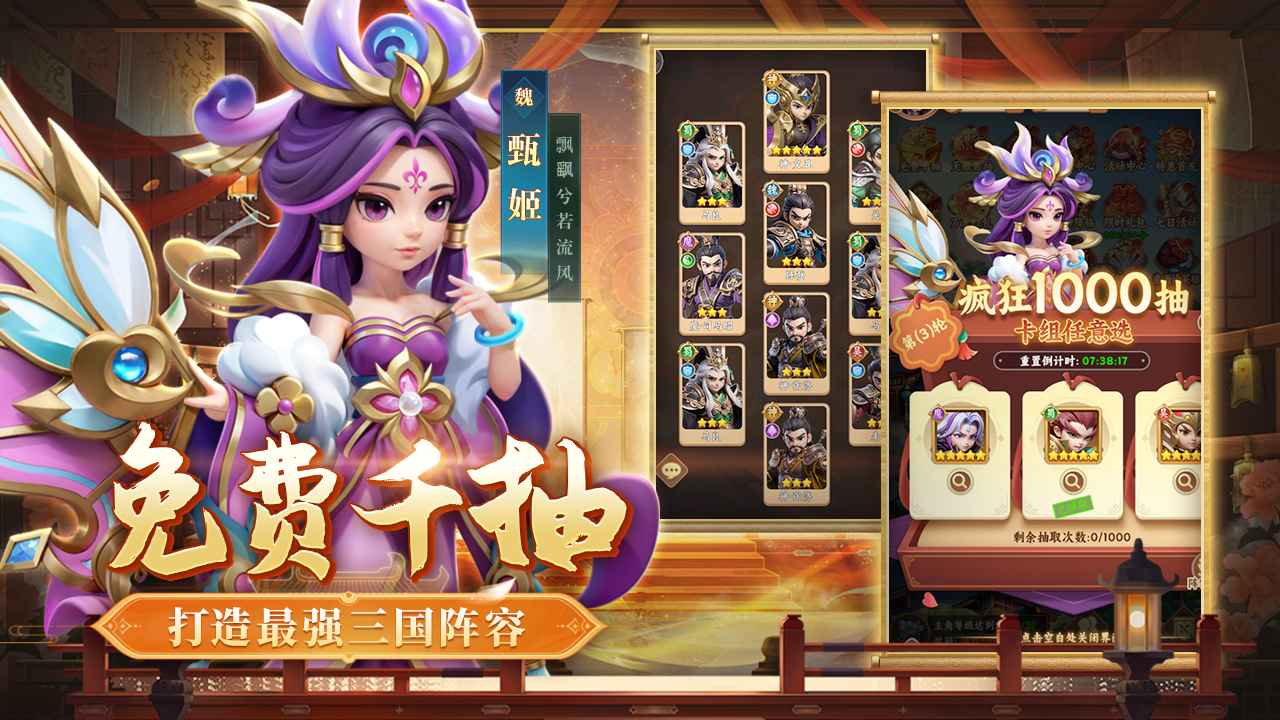 无畏三国