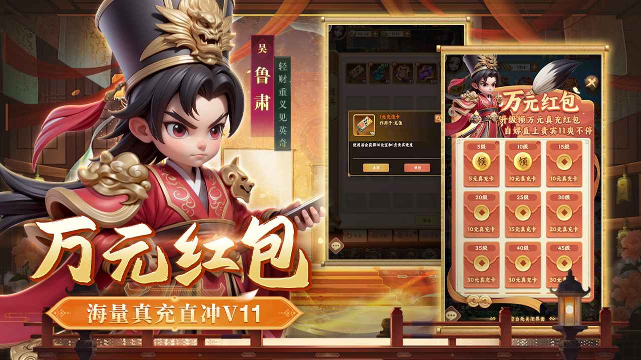 无畏三国