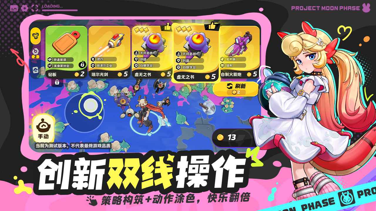 代号:月相计划