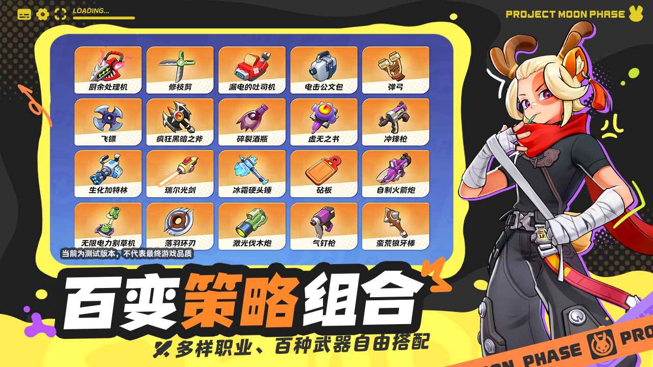 代号:月相计划