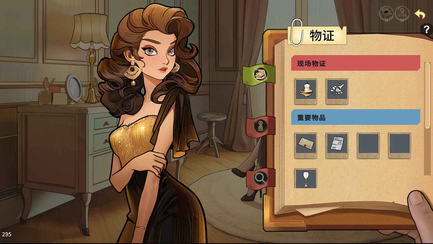 谜物寻真