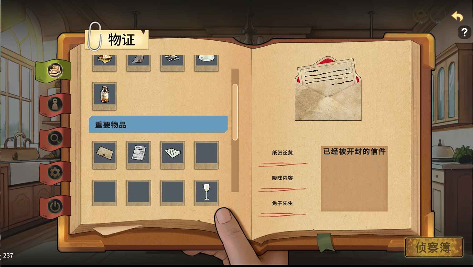 谜物寻真