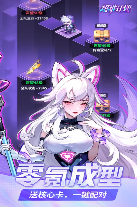 超维计划