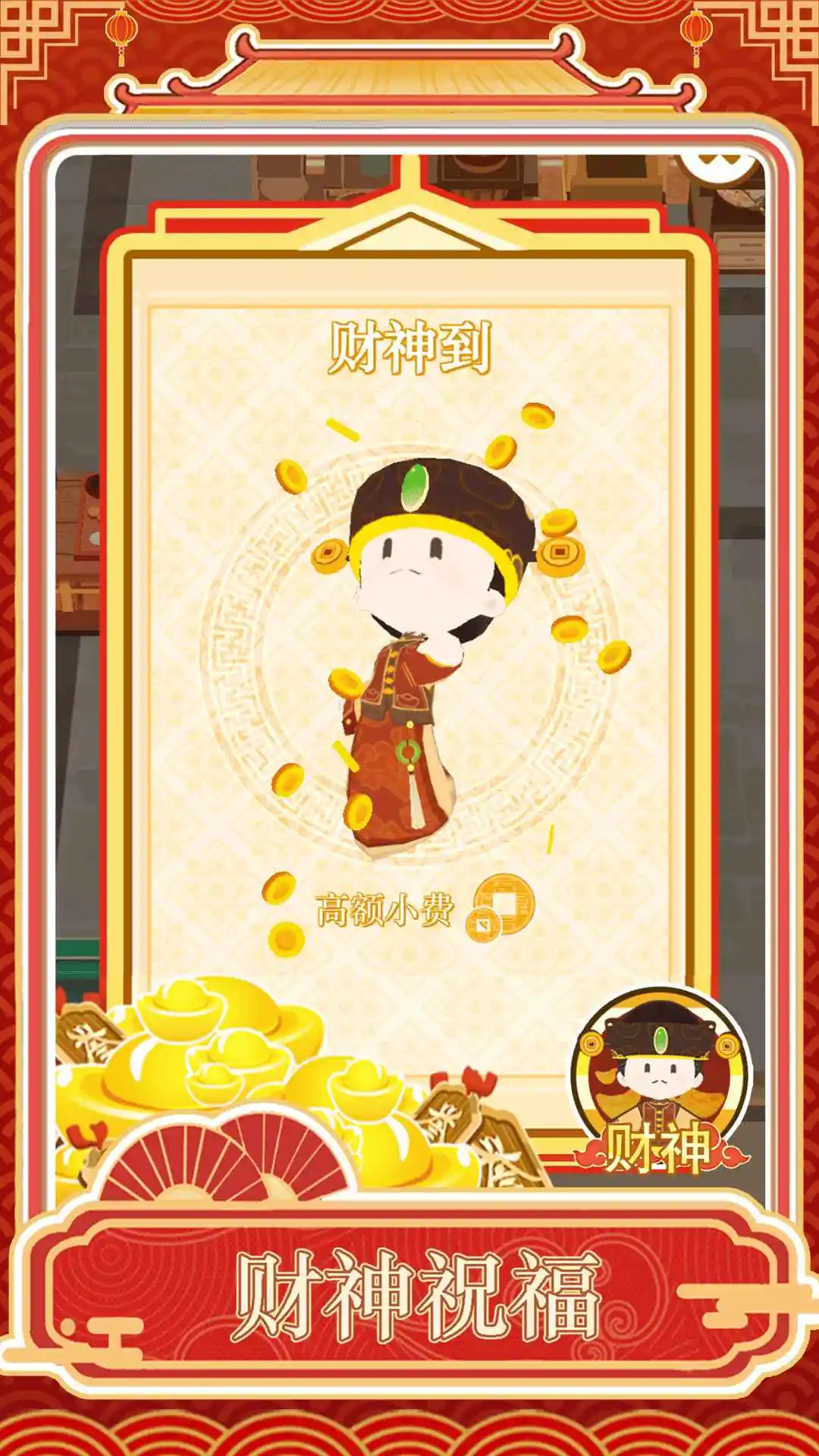 跑腿掌柜