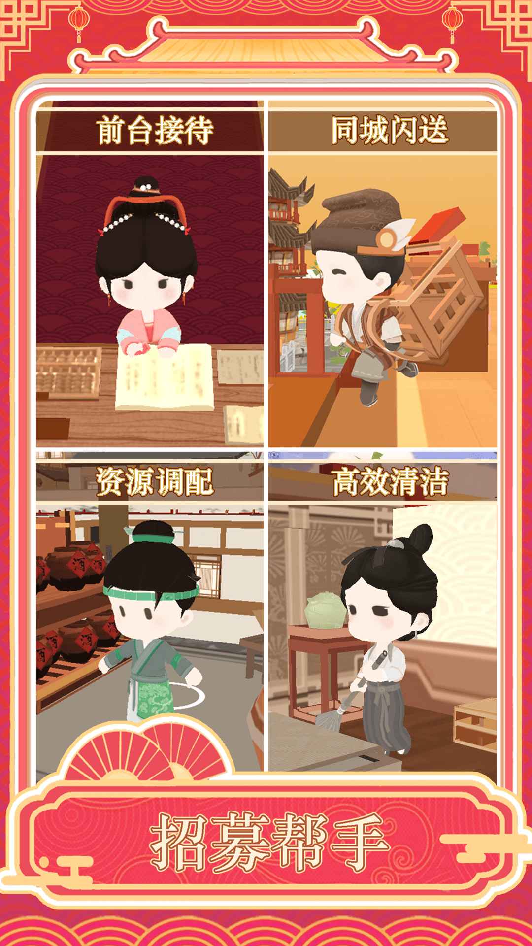 跑腿掌柜