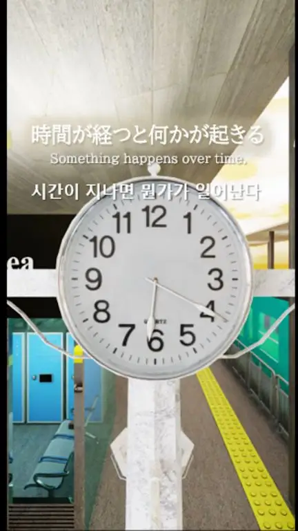 逃生游戏:火车桥