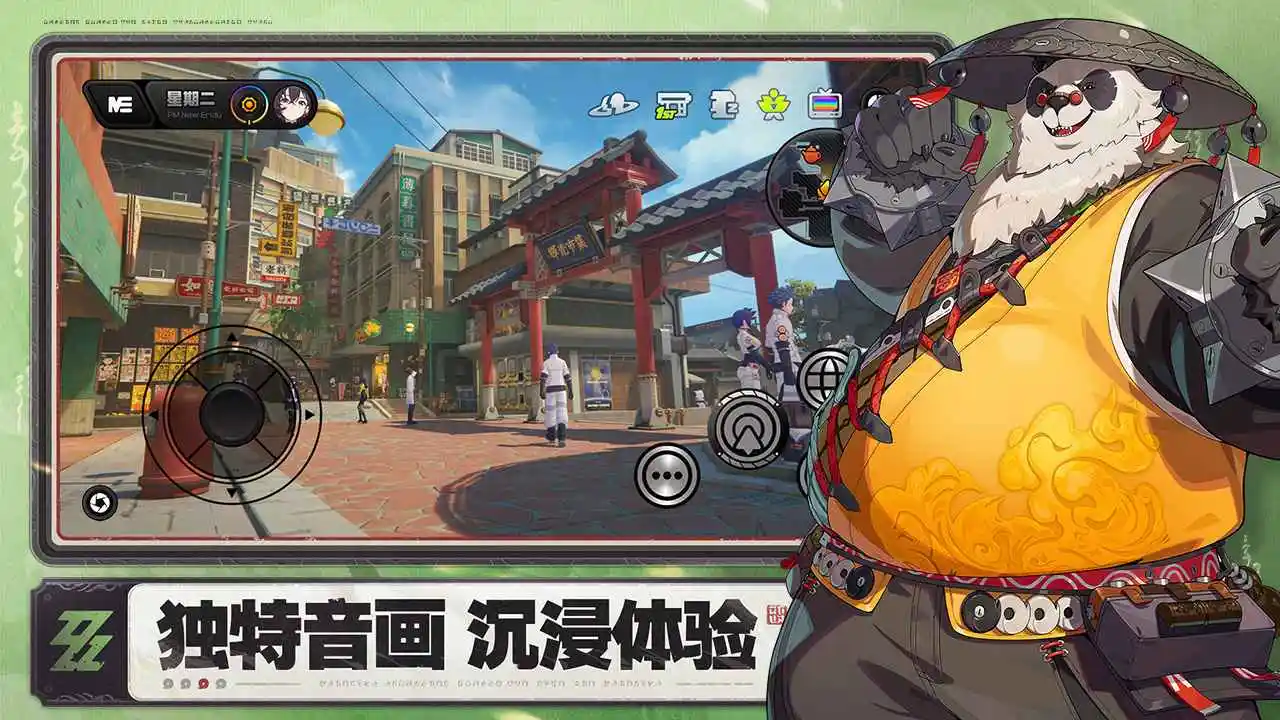 绝区零