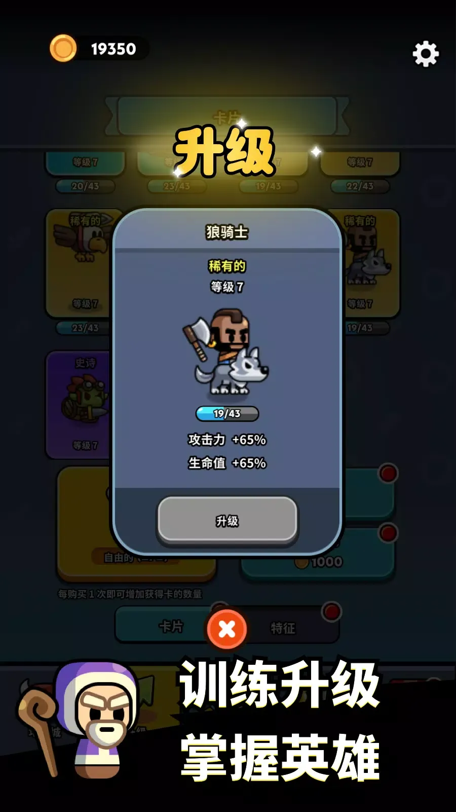 小小勇士：策略塔防