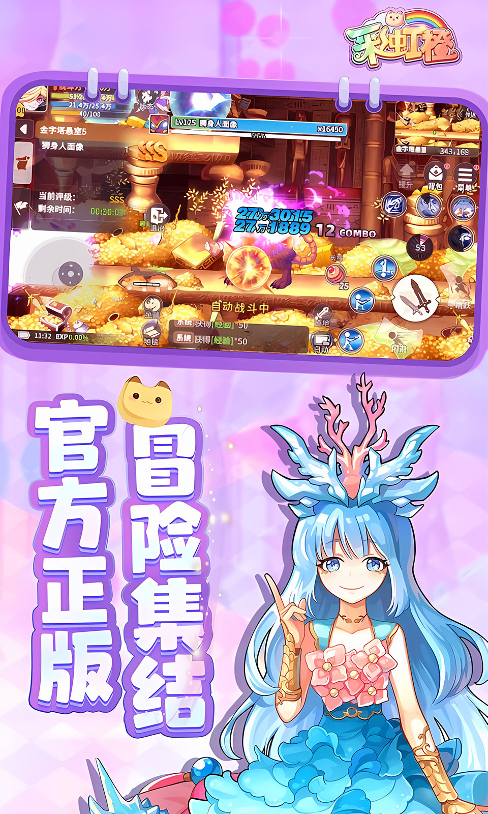 彩虹橙