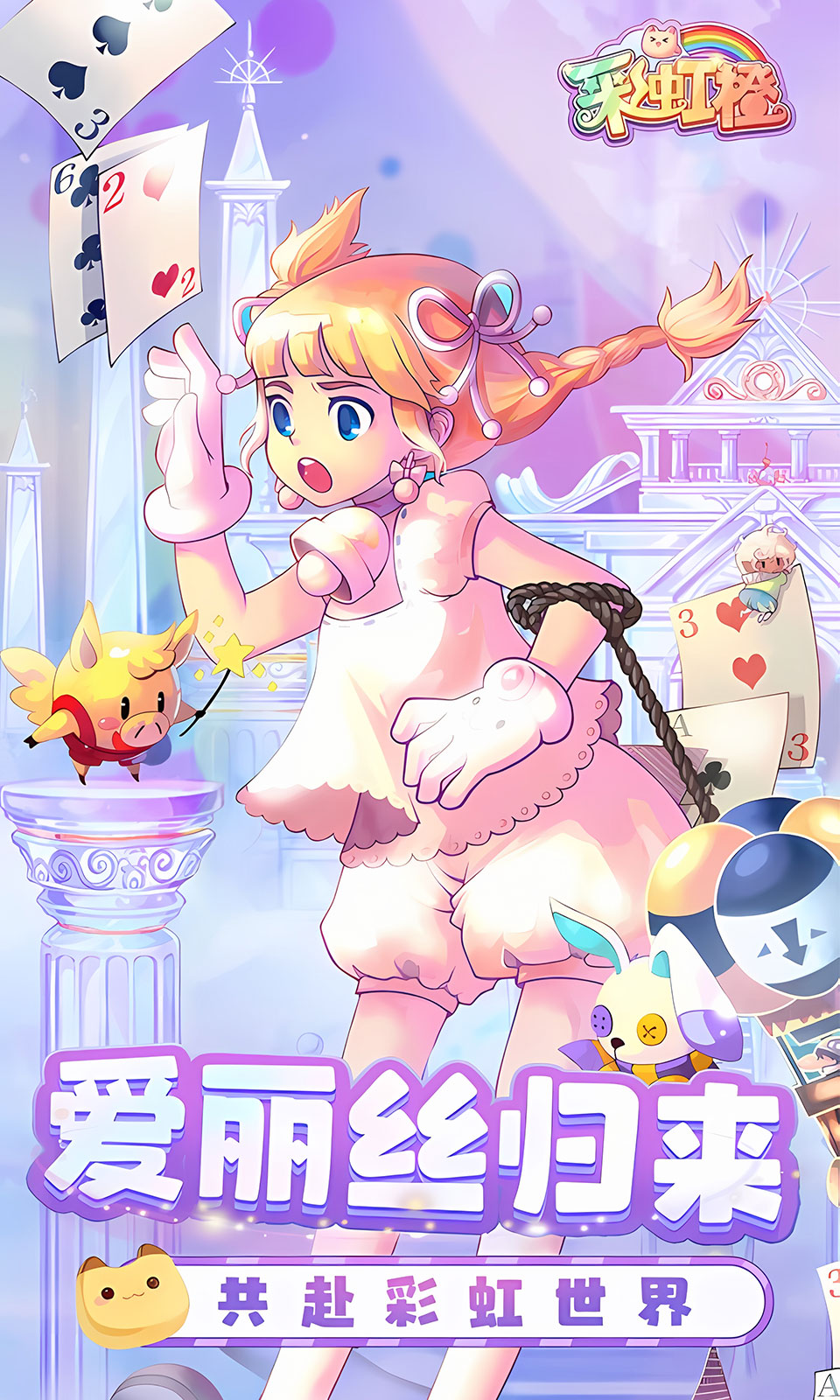 彩虹橙