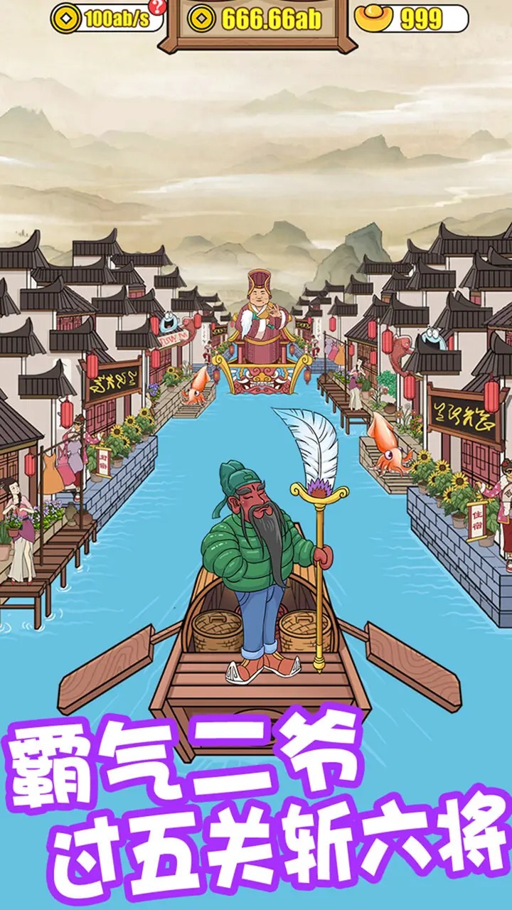 江湖大亨