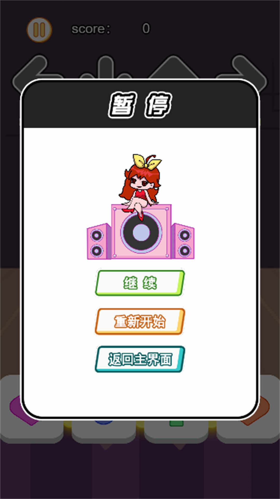 音律节奏挑战