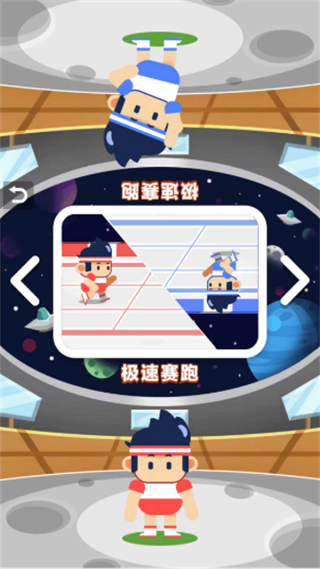 双人欢乐对决