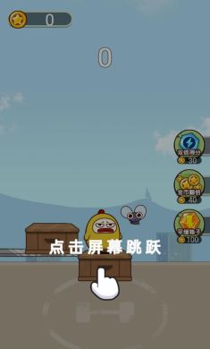 跳跳鸡仔