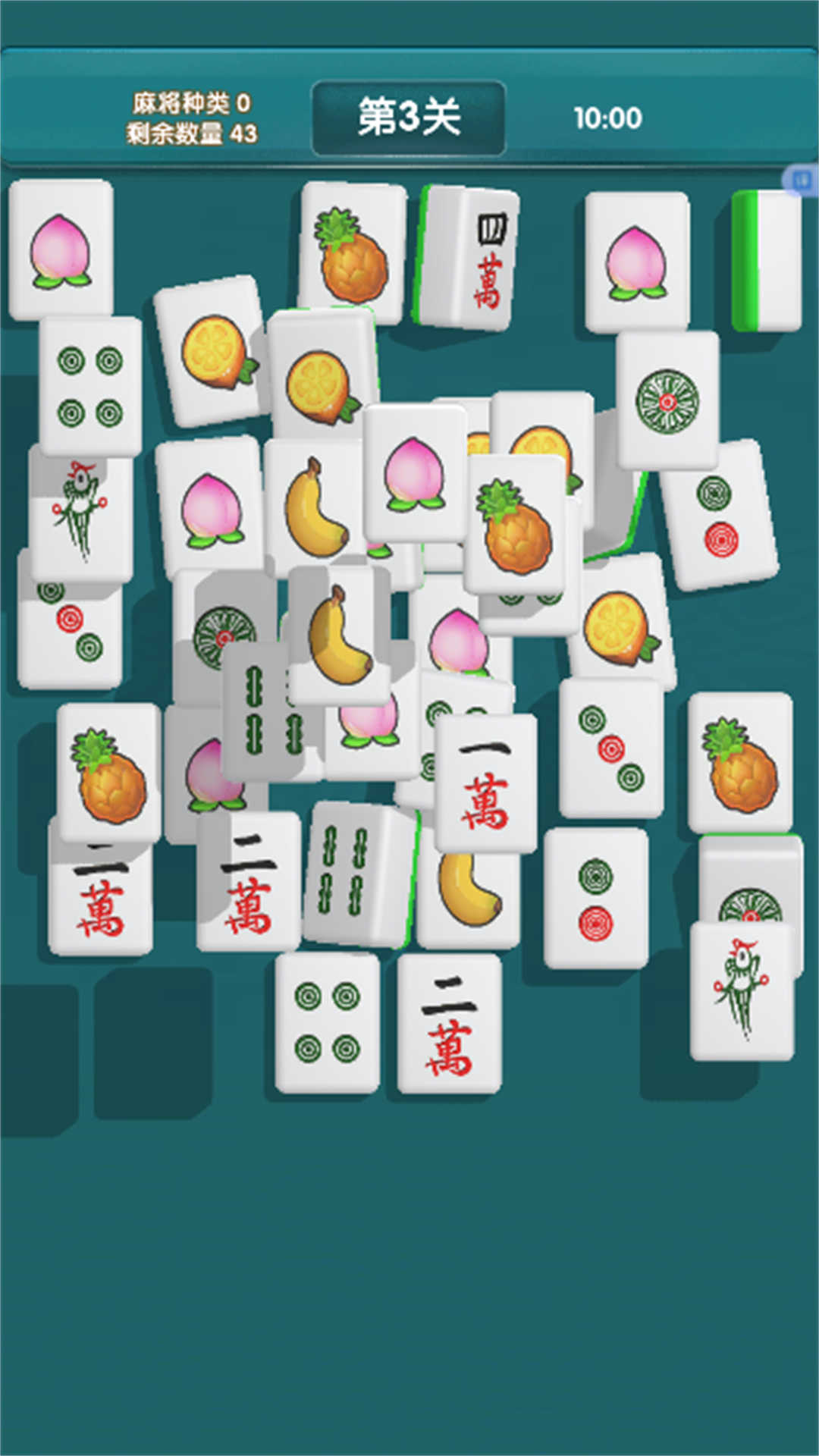 麻将消消消