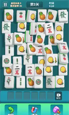 麻将消消消