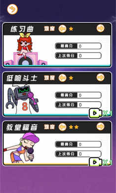 音律节奏挑战