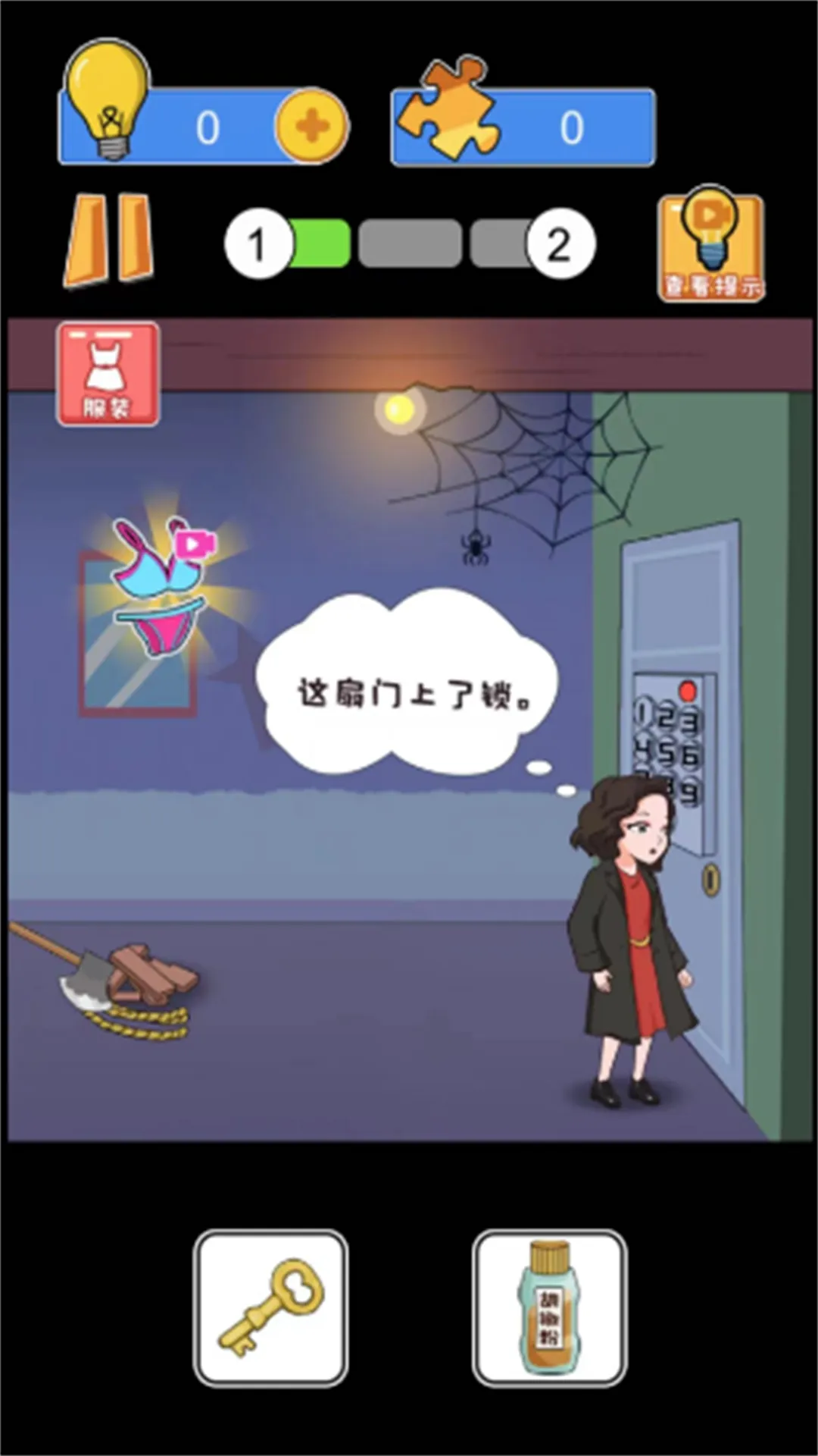 恐怖惊魂逃生