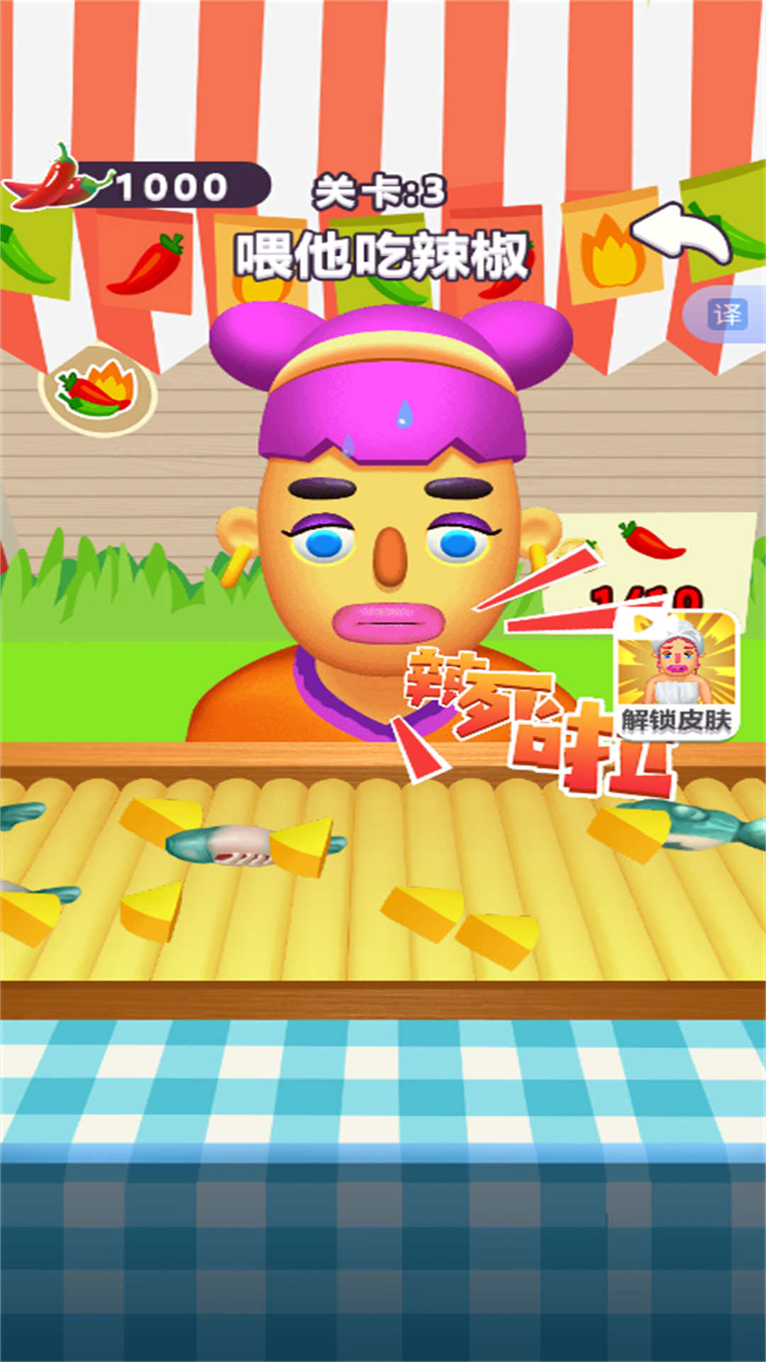 辣椒大胃王