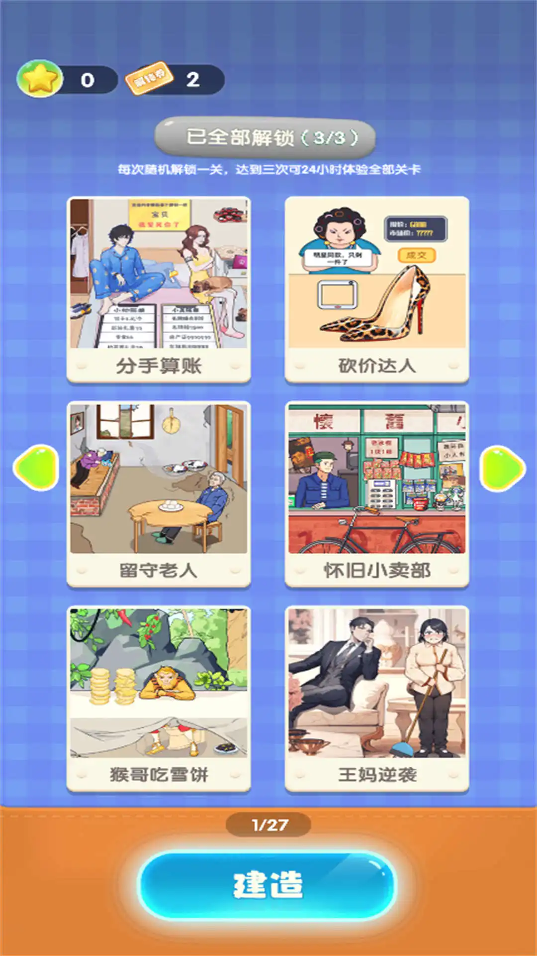 救救孩子吧