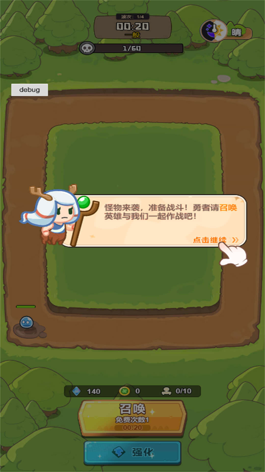 谁是真英雄