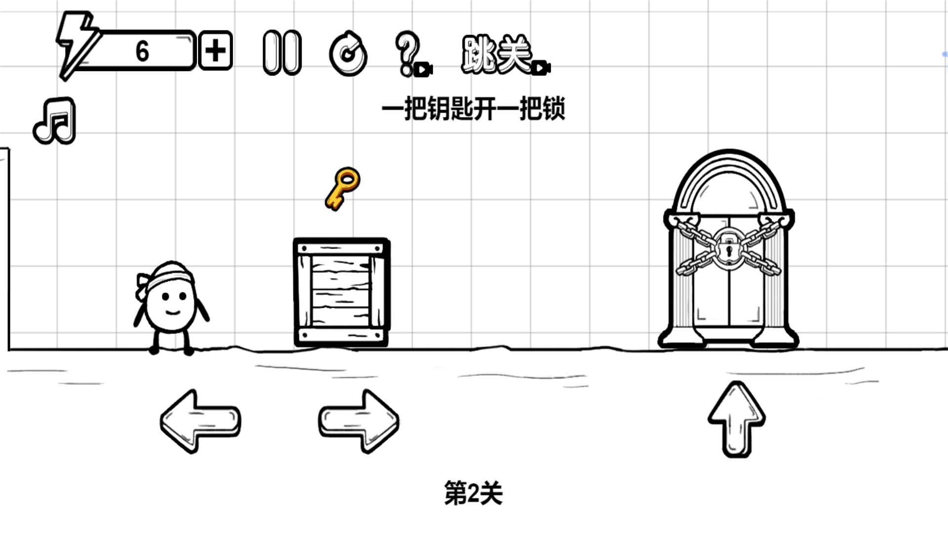 卤蛋跳一跳