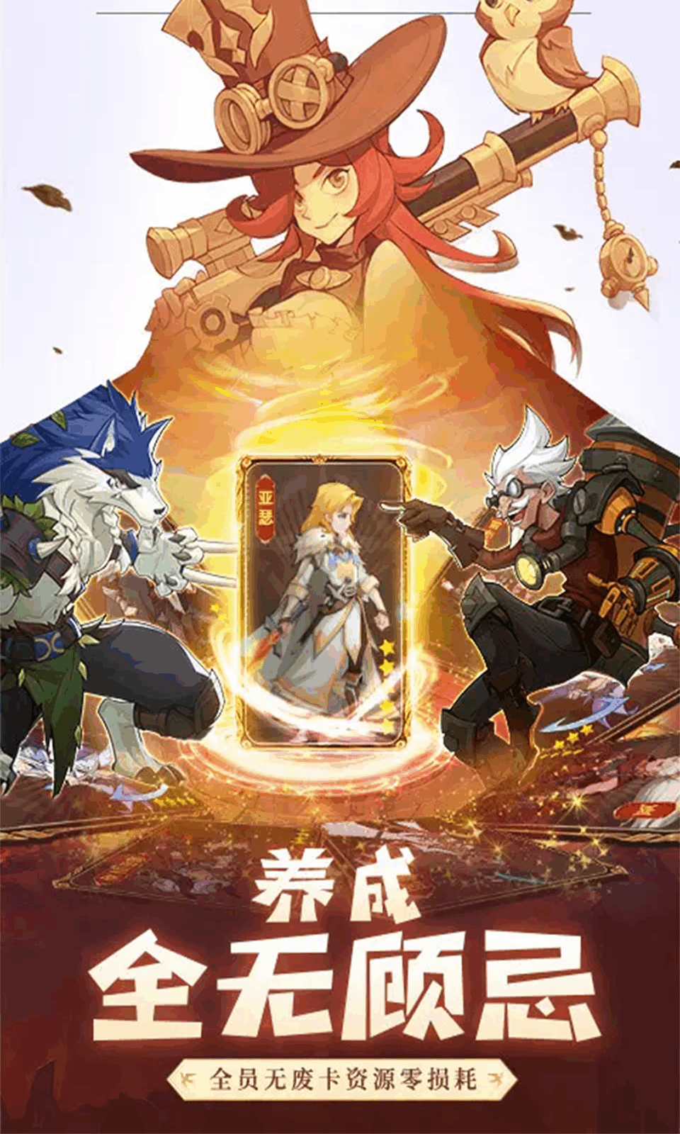 圣树唤歌