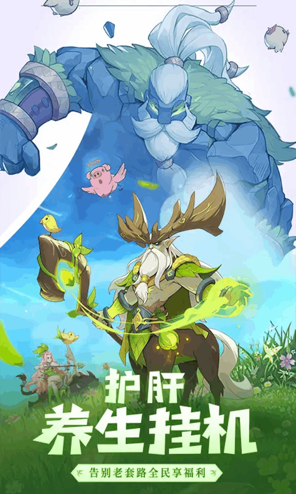 圣树唤歌