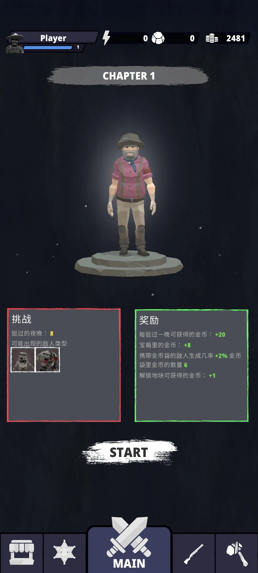 僵尸枪手:生存