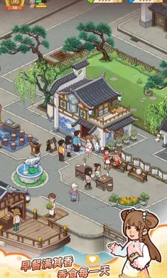 爷爷的早餐店