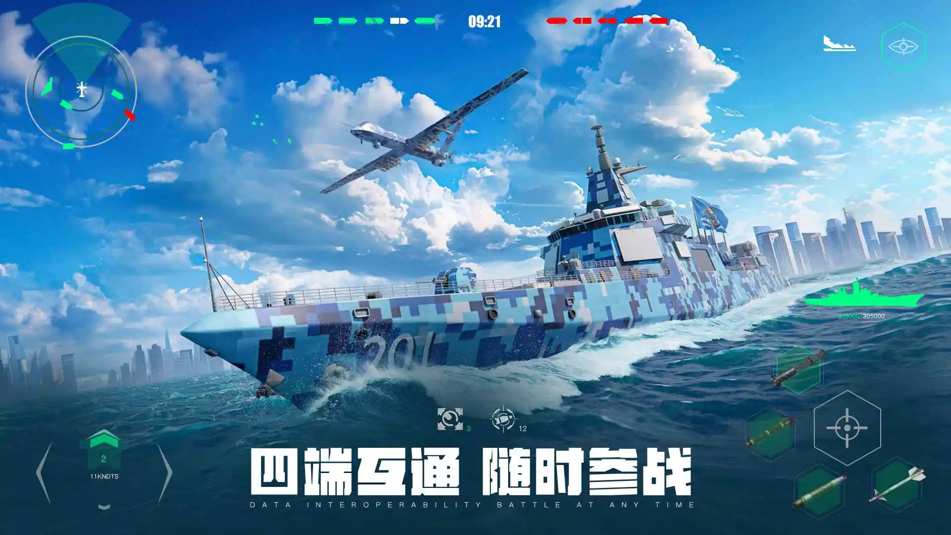 现代战舰-国服