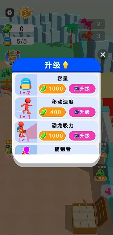 恐龙公园 恐龙公园