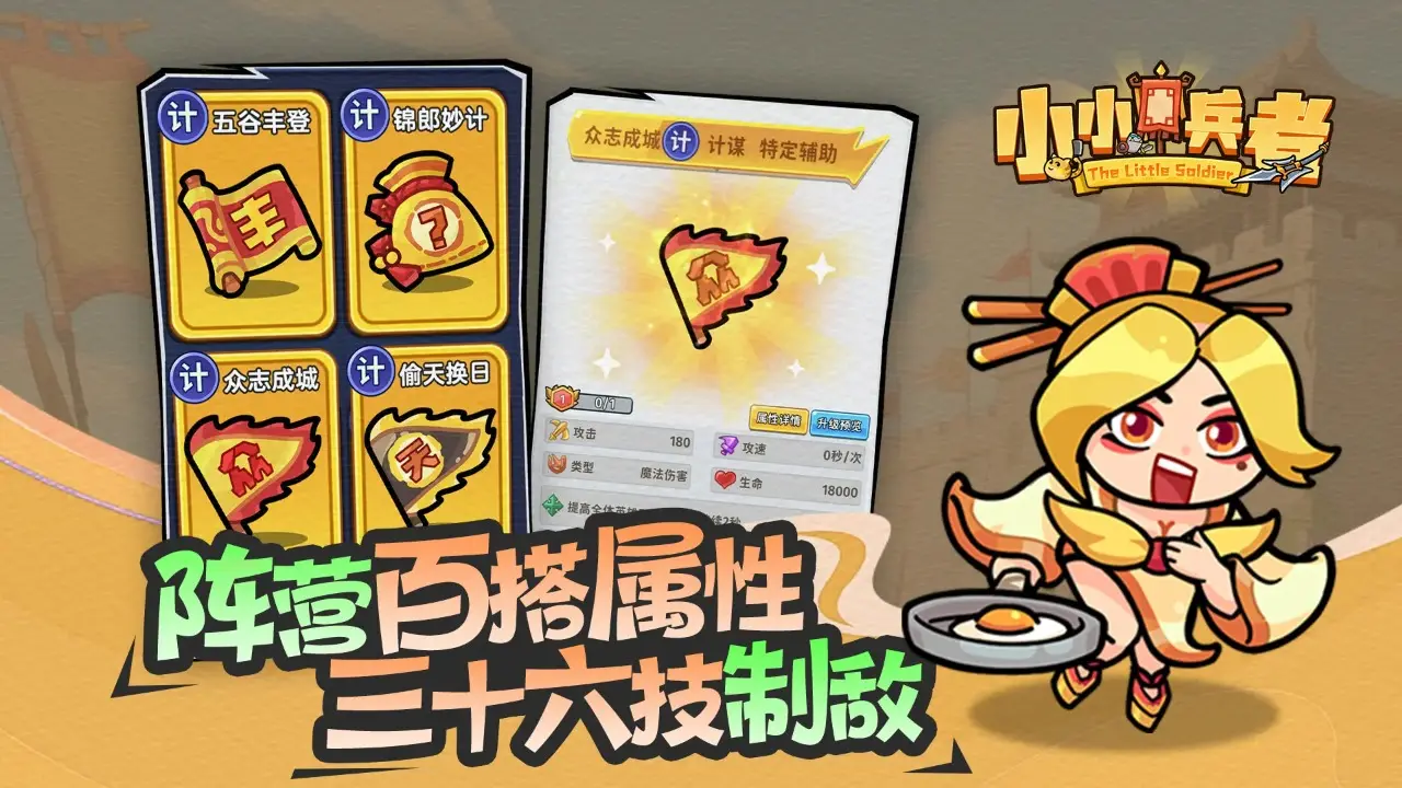 小小兵者