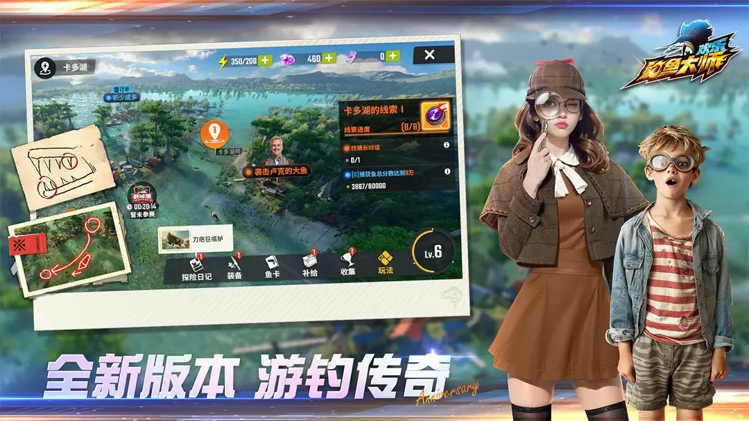 欢乐钓鱼大师
